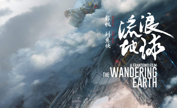 從《流浪地球》看項(xiàng)目中的問(wèn)題管理 從《流浪地球》看項(xiàng)目中的問(wèn)題管理