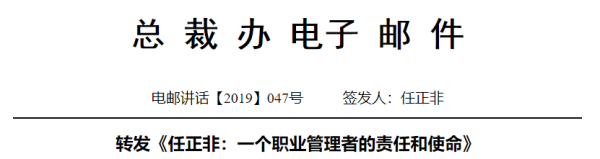 總裁辦電子郵件 總裁辦電子郵件