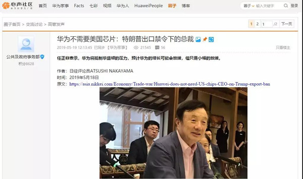 華為回應(yīng) 華為回應(yīng)