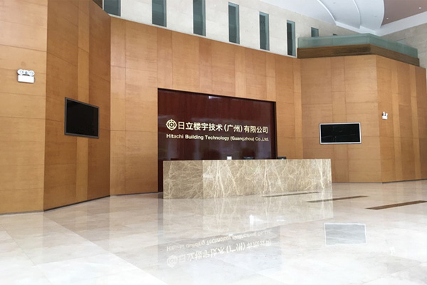 廣州日立.jpg 廣州日立.jpg