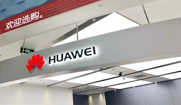 華為.jpg 華為.jpg