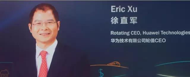 徐直軍.jpg 徐直軍.jpg