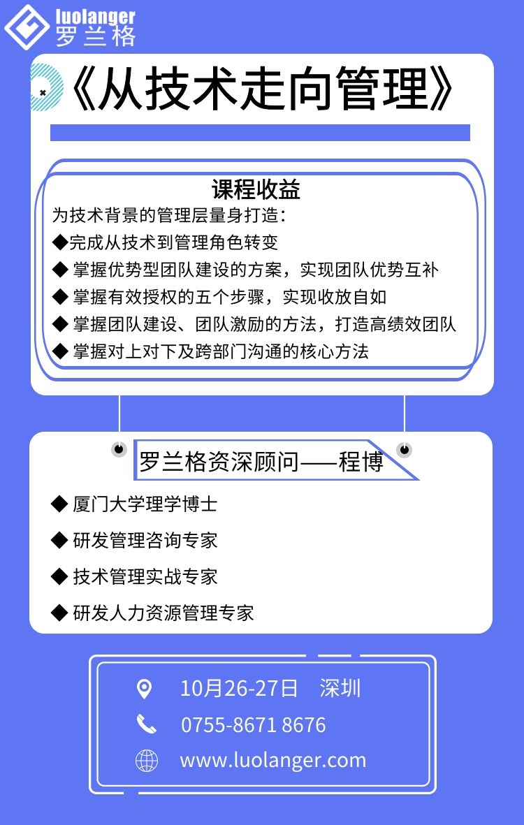 從技術(shù)走向管理公版.jpg 從技術(shù)走向管理公版.jpg