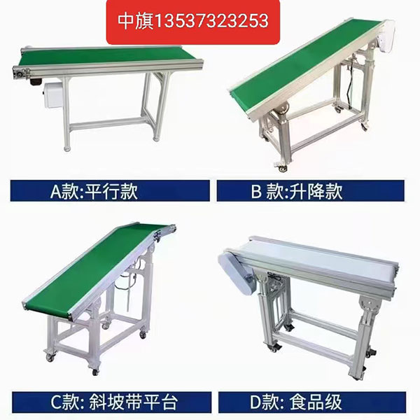 接駁臺(tái)